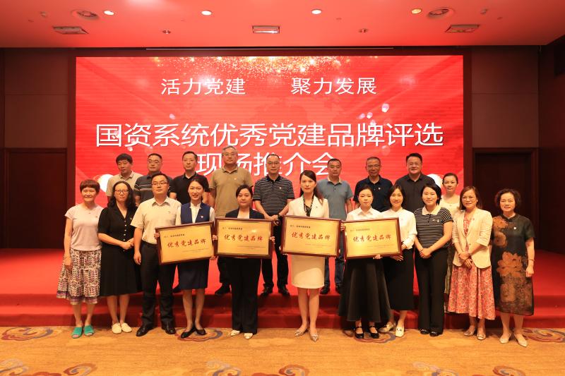 市國資系統開展企業優秀黨建品牌評選活動